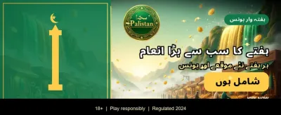 پاکستان کا بہترین گیمنگ تجربہ banner