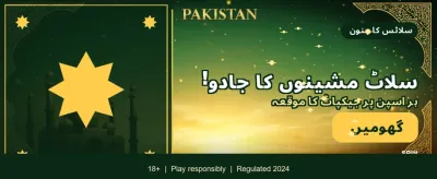 بڑے انعامات جیتنے کا موقع banner
