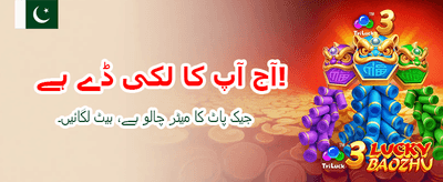 آج ہی اپنی قسمت آزمائیں banner
