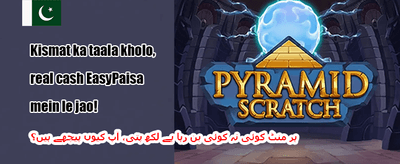 دوست کو مدعو کریں اور جیتیں promotion